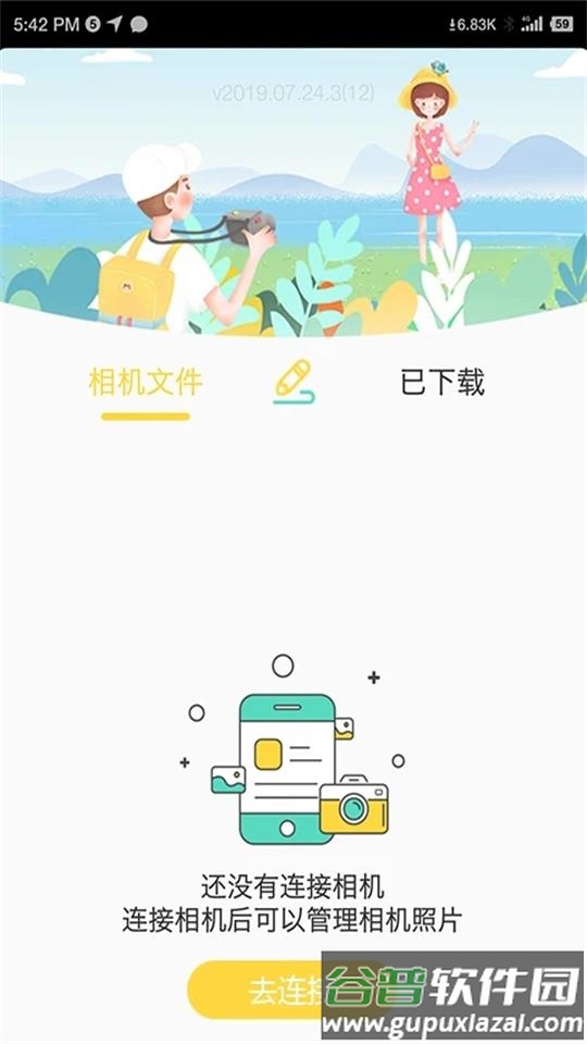 BiBi Cam官方版截图1