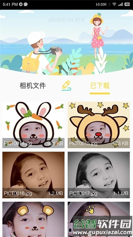 BiBi Cam官方版截图2