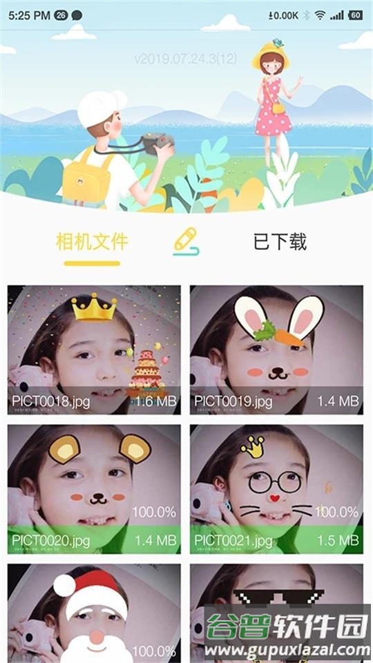 BiBi Cam官方版截图3