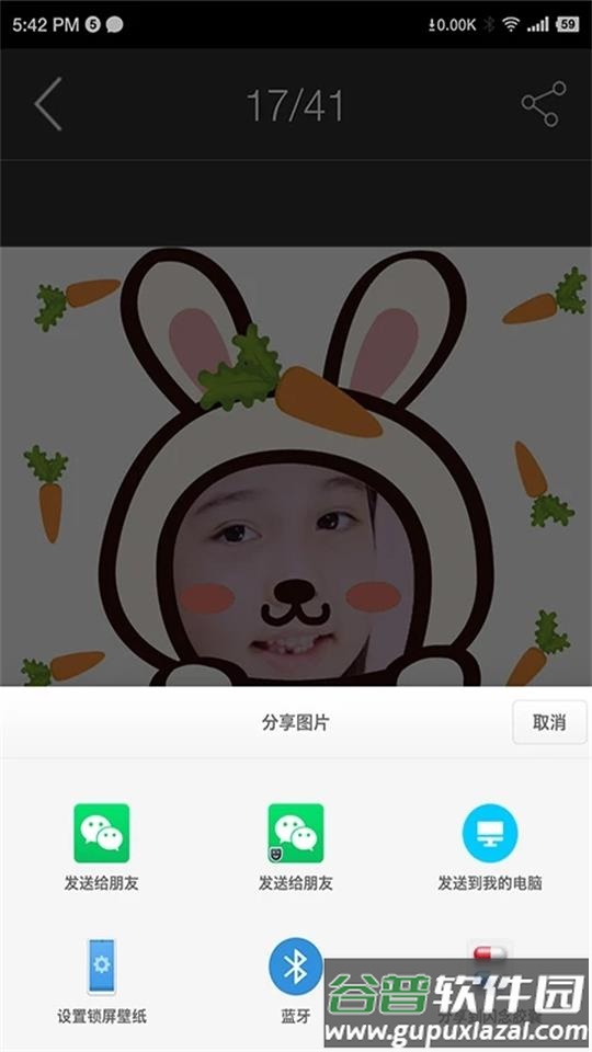 BiBi Cam官方版截图4