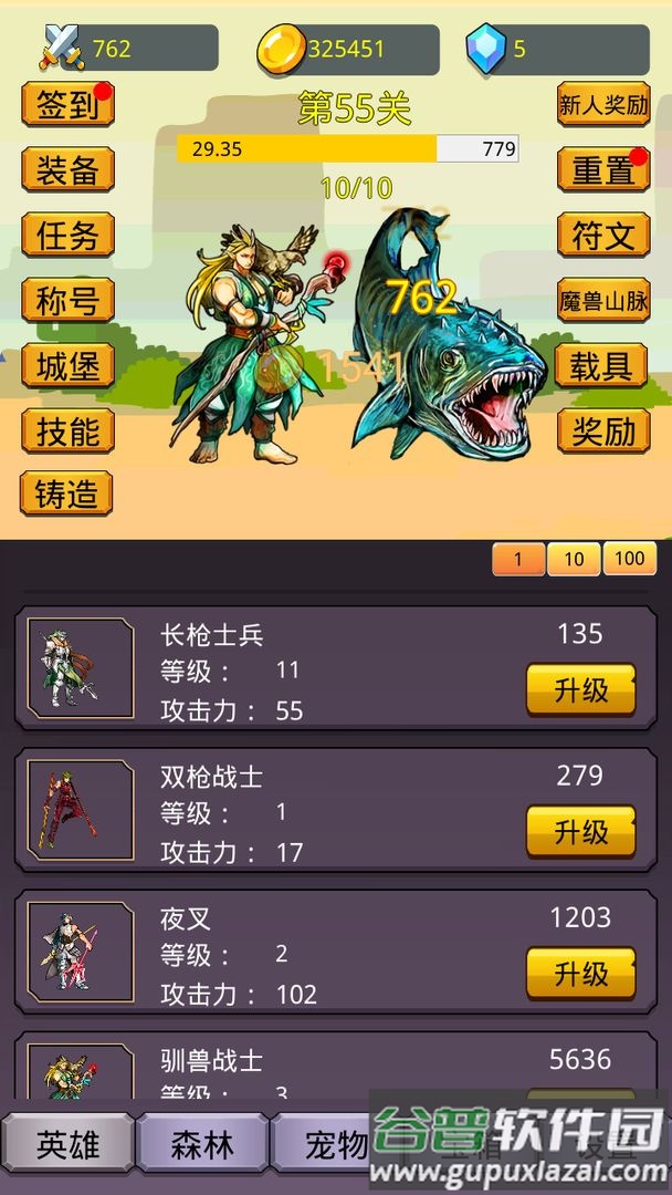 挂机英雄之旅官方版截图1