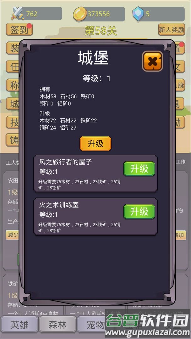 挂机英雄之旅官方版截图2