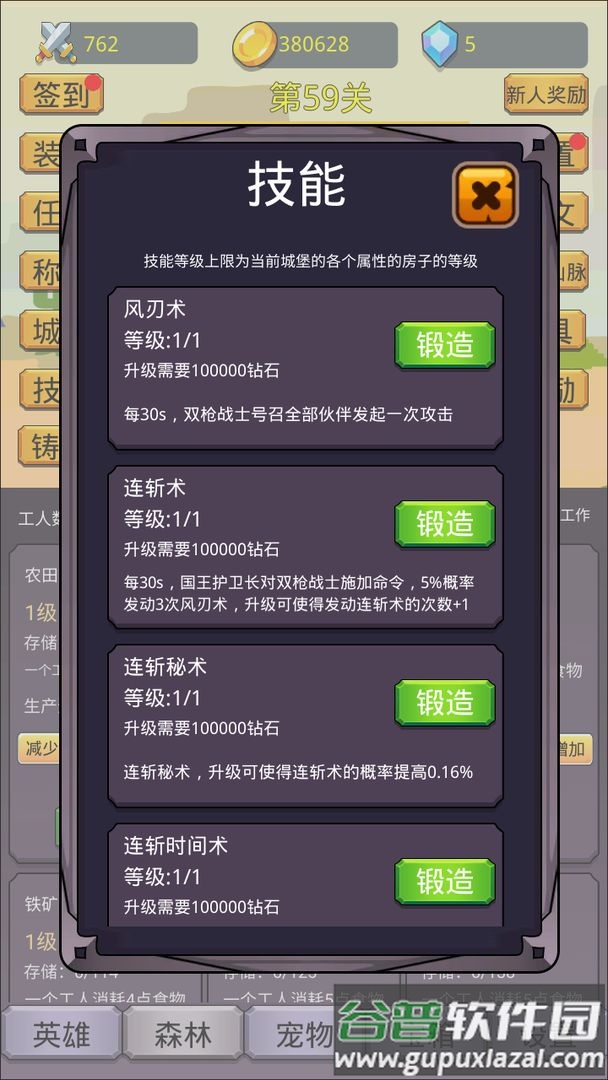 挂机英雄之旅官方版截图4