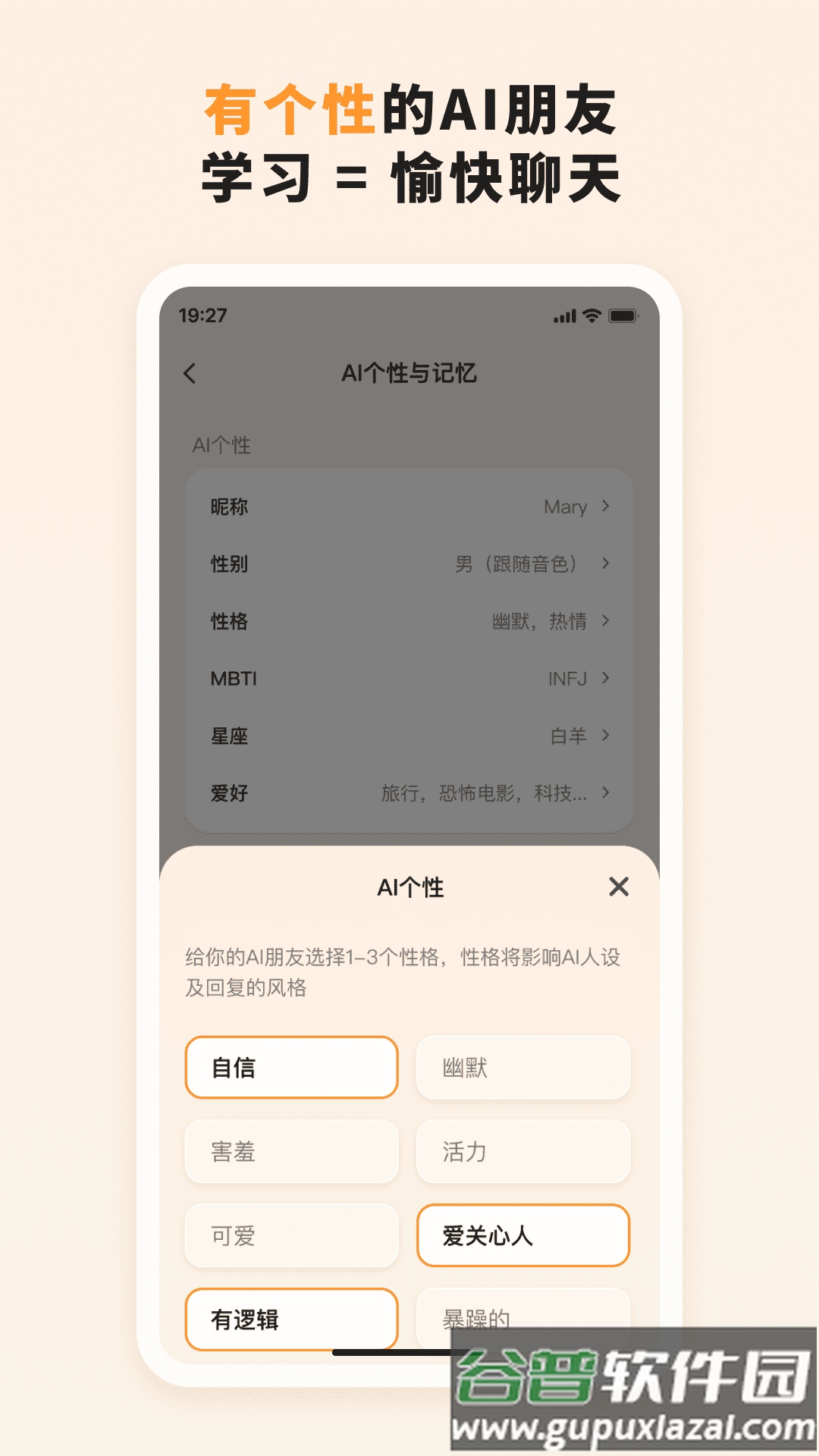 语境AI口语app官方正版截图1
