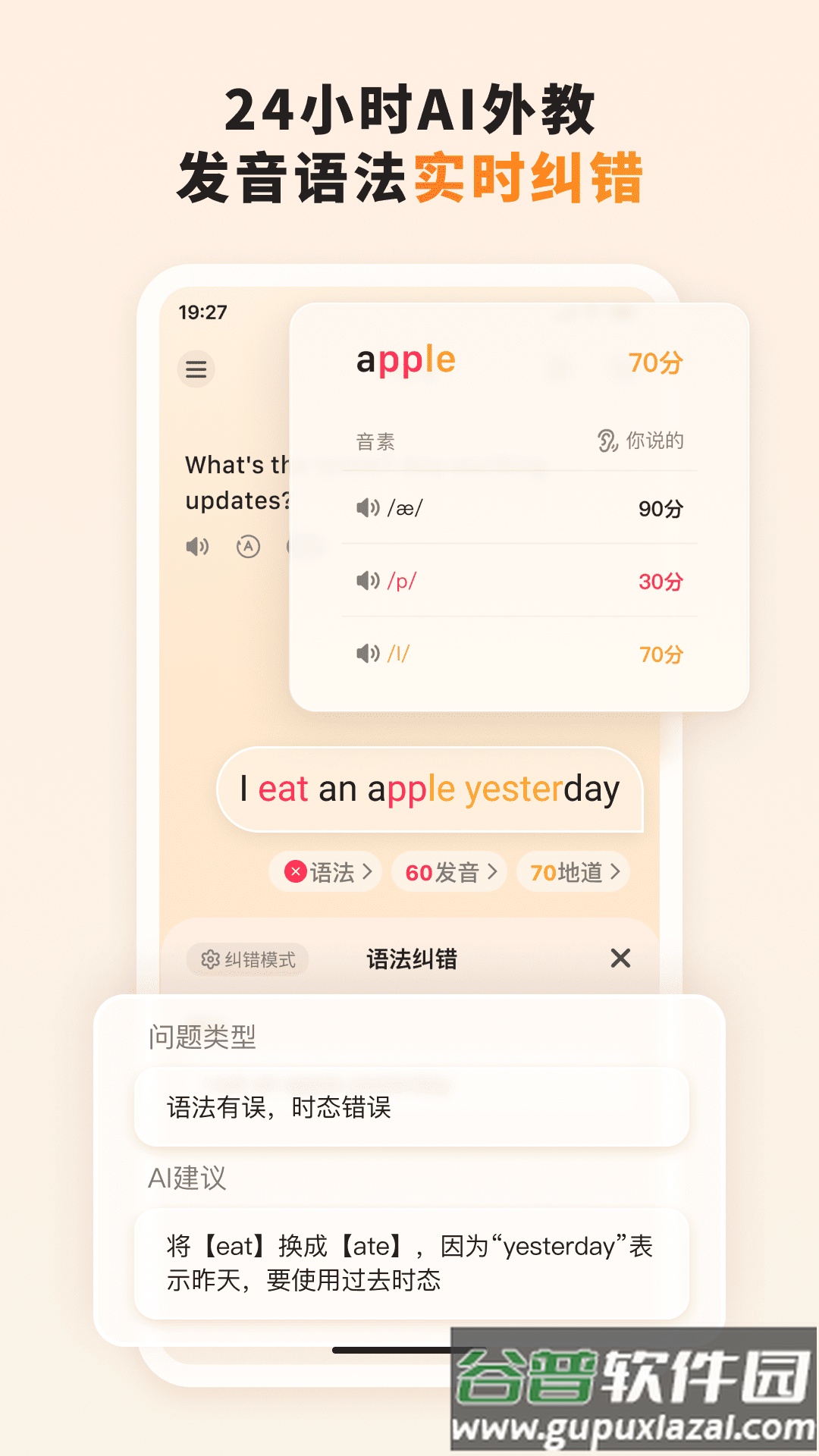 语境AI口语app官方正版截图4