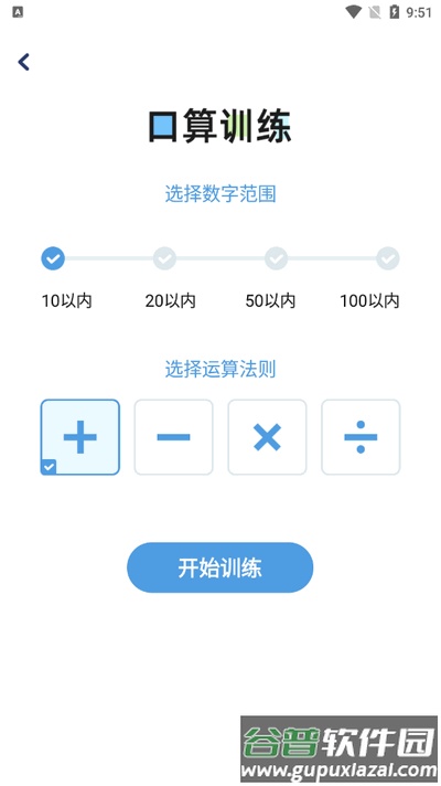 小学数学公式app最新版2025截图1
