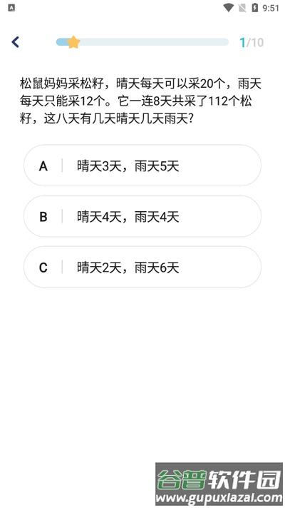 小学数学公式app最新版2025截图2