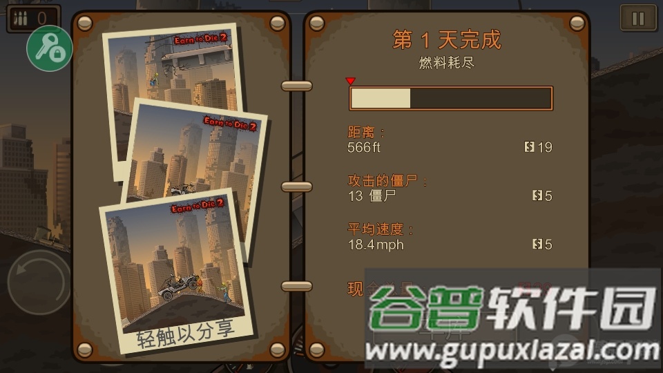 战车撞僵尸2国际版(Earn to Die 2)截图3