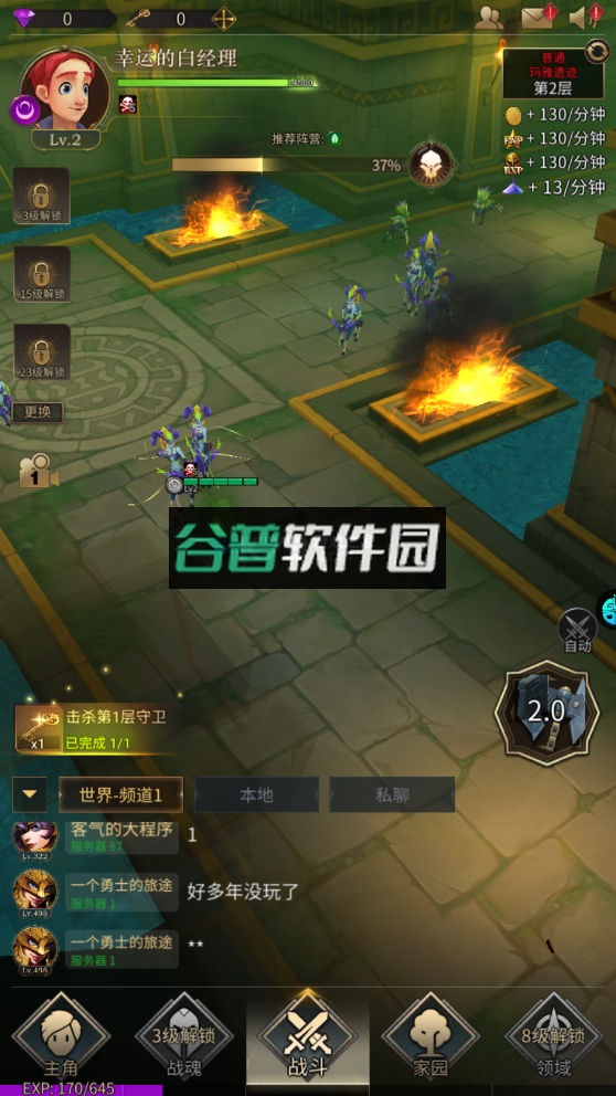 勇士与旅途taptap版v0.0.15