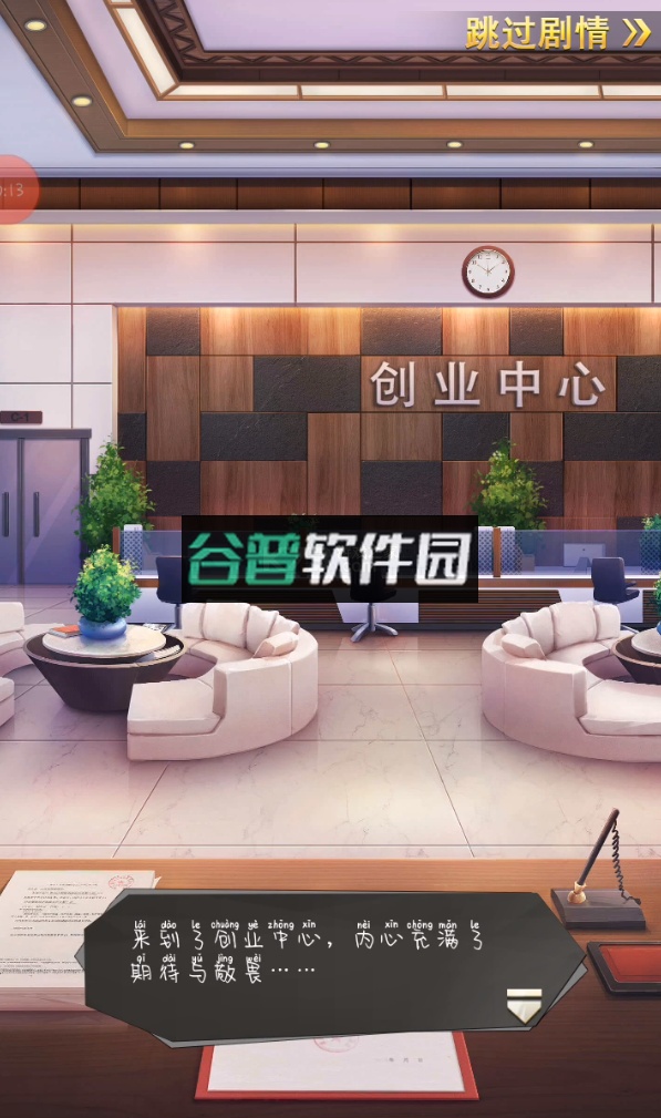 谁是首富手游下载安装v1.0.59