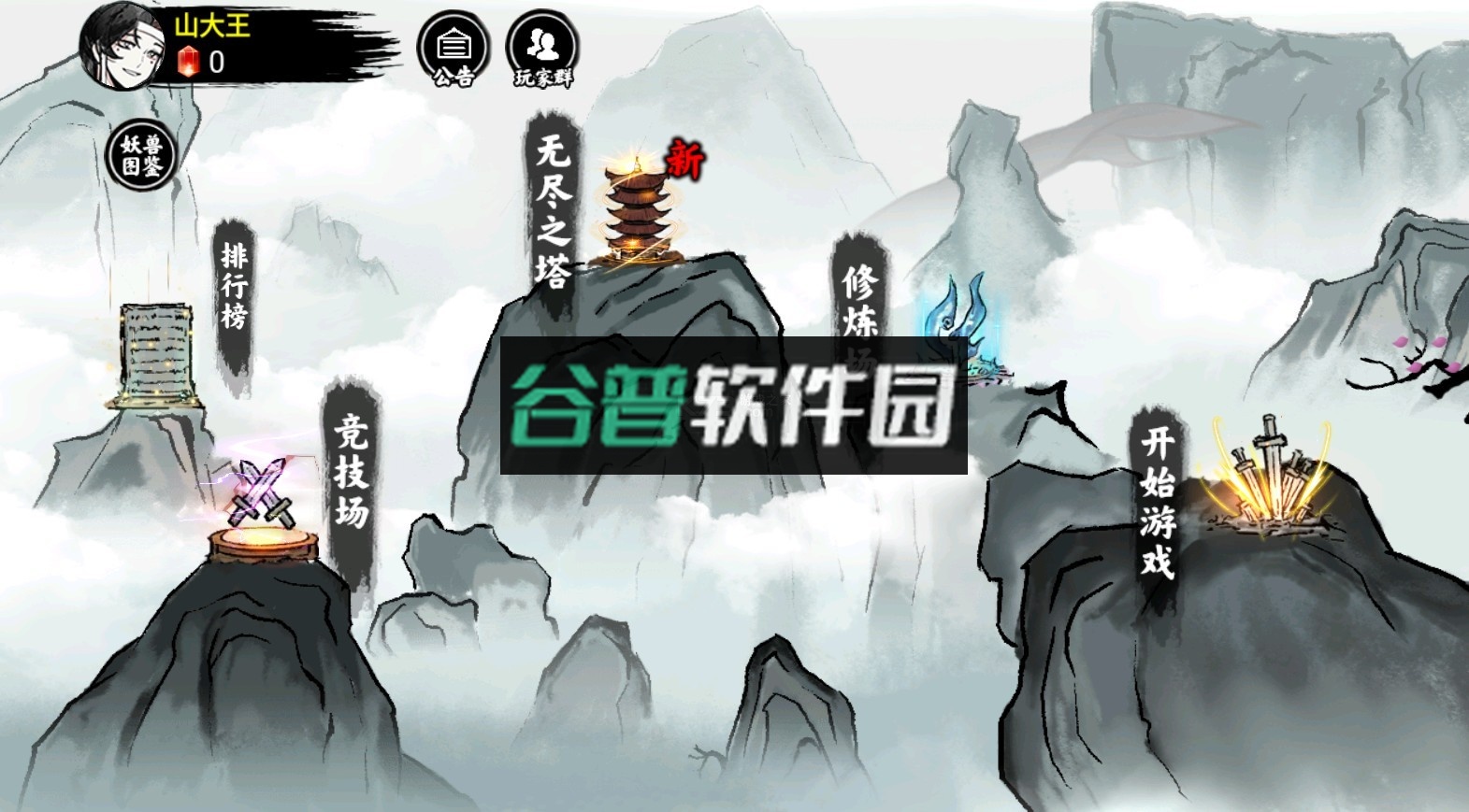 异兽自走棋破解版v1.1.42