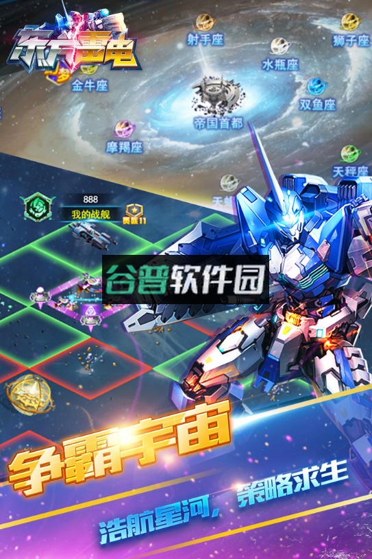 东方雷电游戏v1.0.0