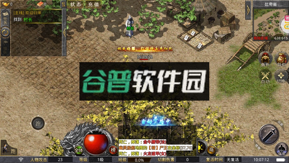 热血之怒传奇手游v1.0.2