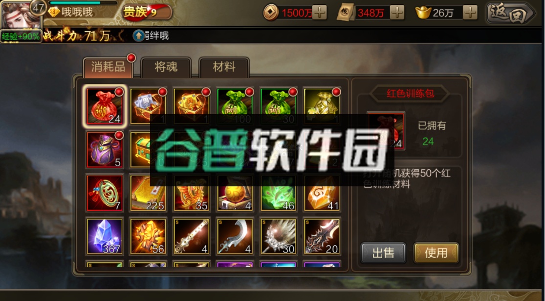 攻城三国2023最新版v31.111