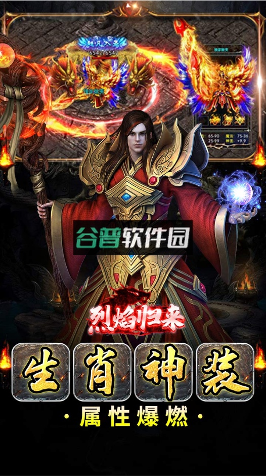 烈焰归来GM爽魂环打金版v1.0