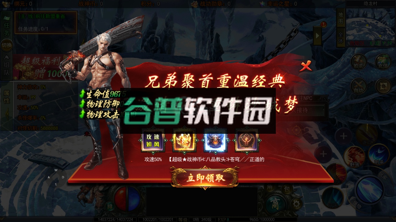 屠龙杀群吸超神无限爆杀版v1.0