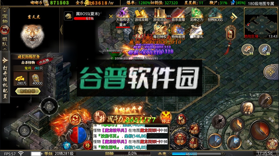 沙城之战复古单职业版v1.0.0