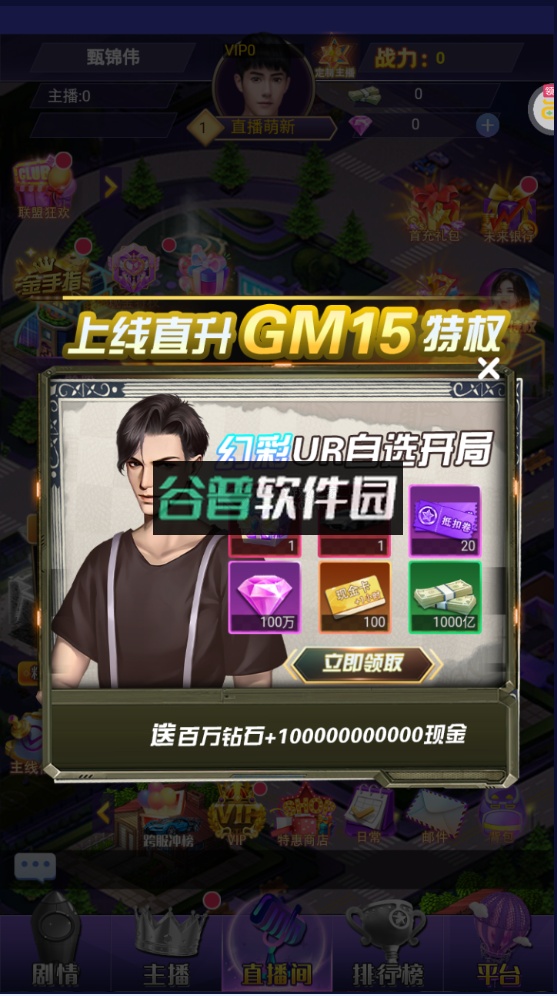 兰若情缘无限资源版下载v1.0.0