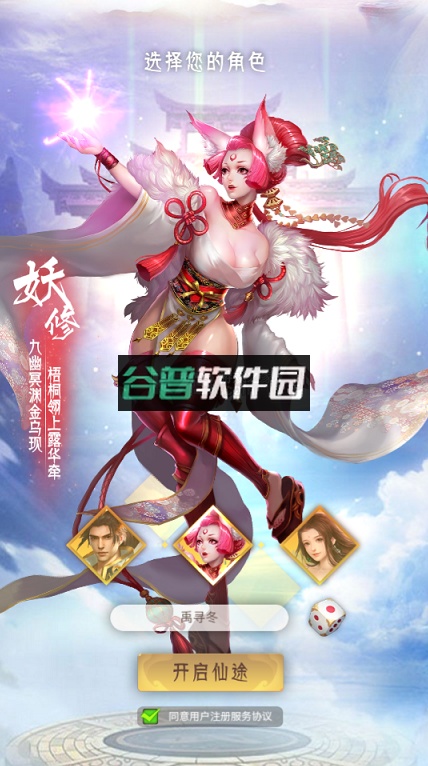 生灵怒手游官方版v1.4.0