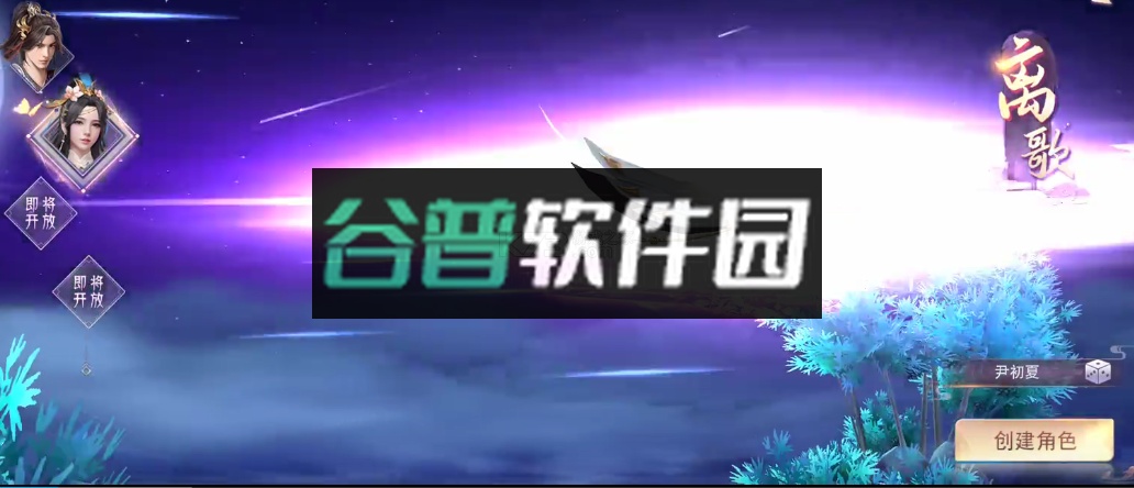 仙梦奇缘2023最新版v5.2.6