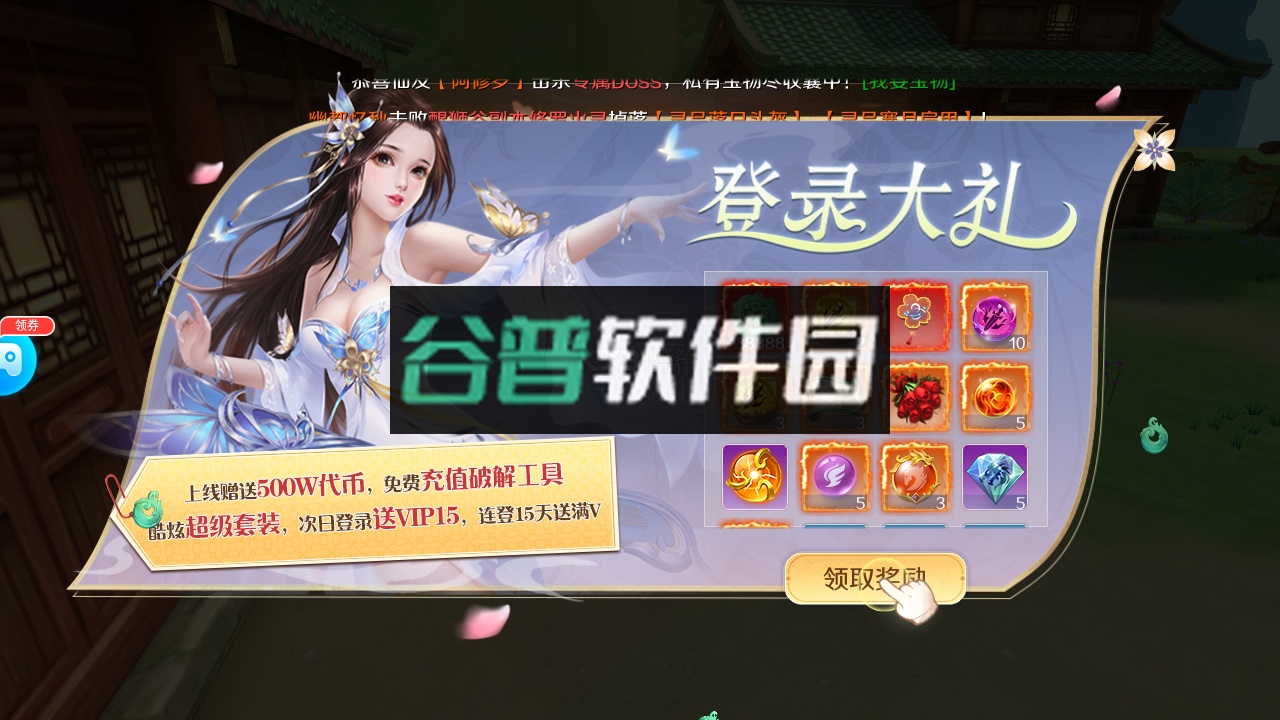 苍穹志无限仙玉版v1.0.0