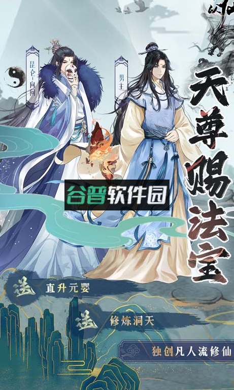 以仙之名满v版v1.0