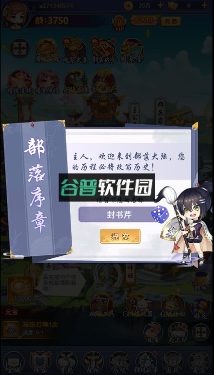 少年封神榜OL送红将版v1.0.0