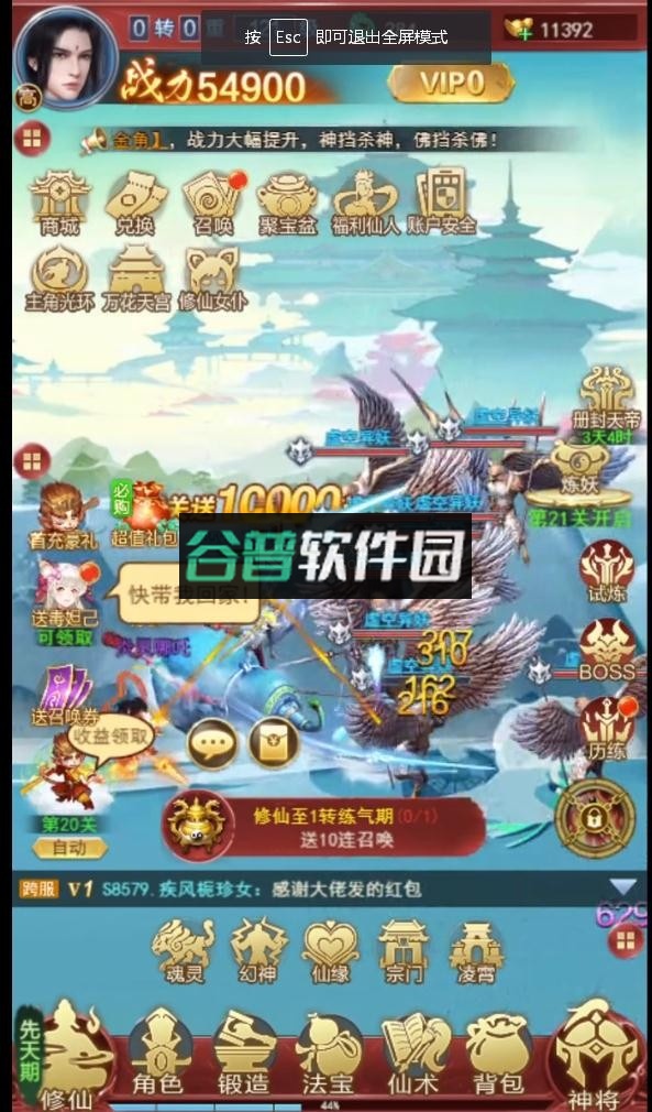 除妖大冒险折扣版v1.0.0