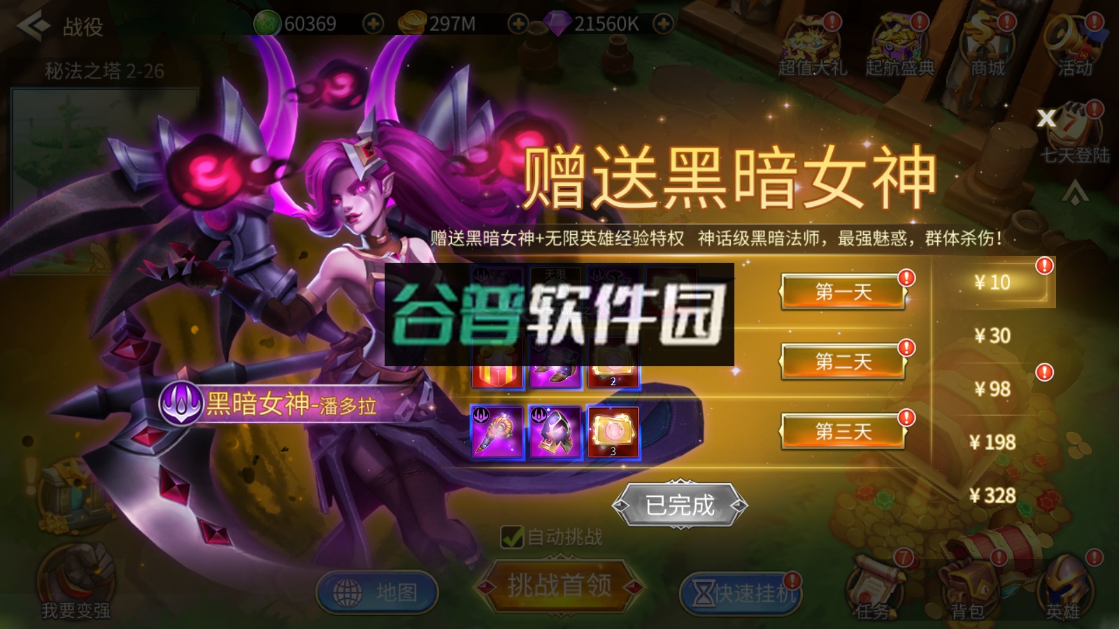 万界英雄送万元真充版v30.72