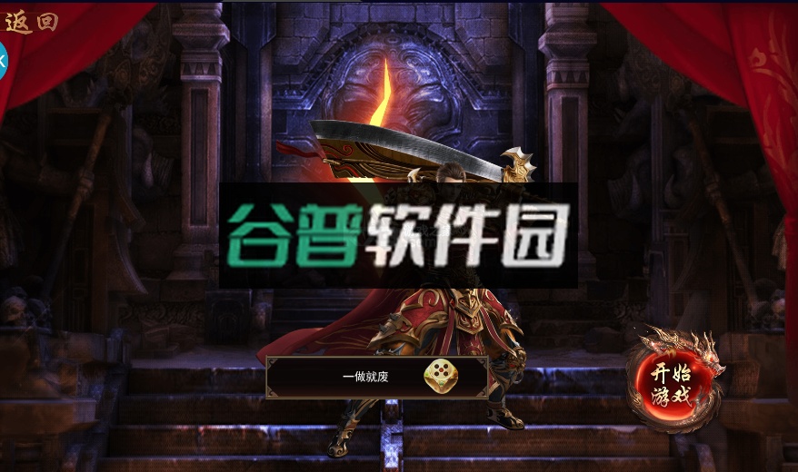 战神霸域网管刷充魂环版v1.0.0