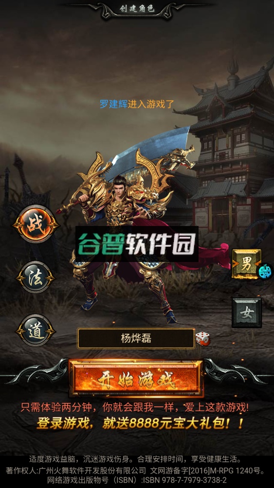 传奇来了下载安装v1.0