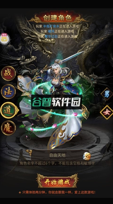 传奇岁月无限元宝版v1.0.1