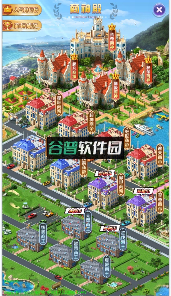 拥堵的城市2025最新版v1.0