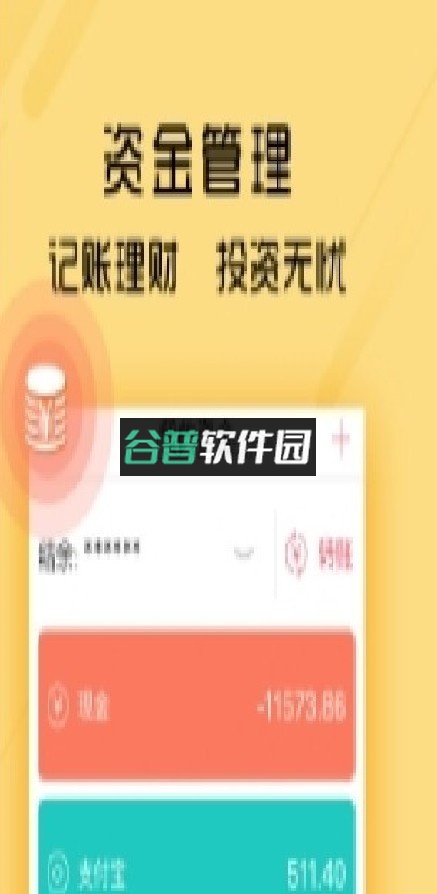 小新记账app下载v1.0.0