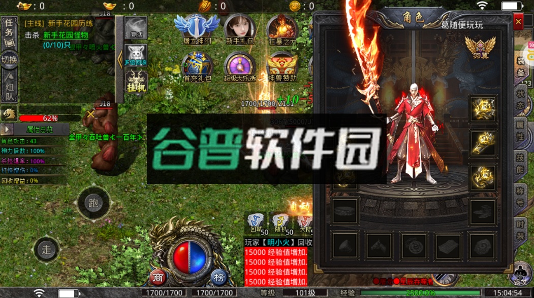 伏魔录2023最新版v1.0.0