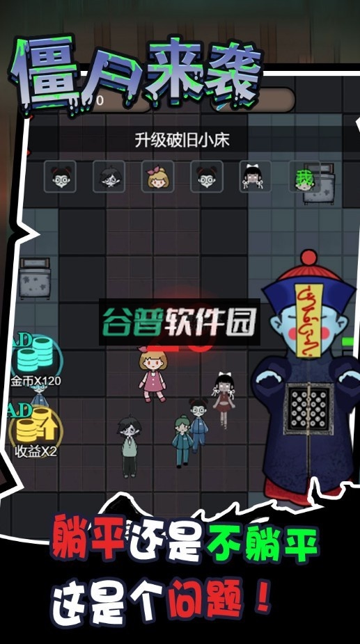 密尸逃亡游戏v2.0