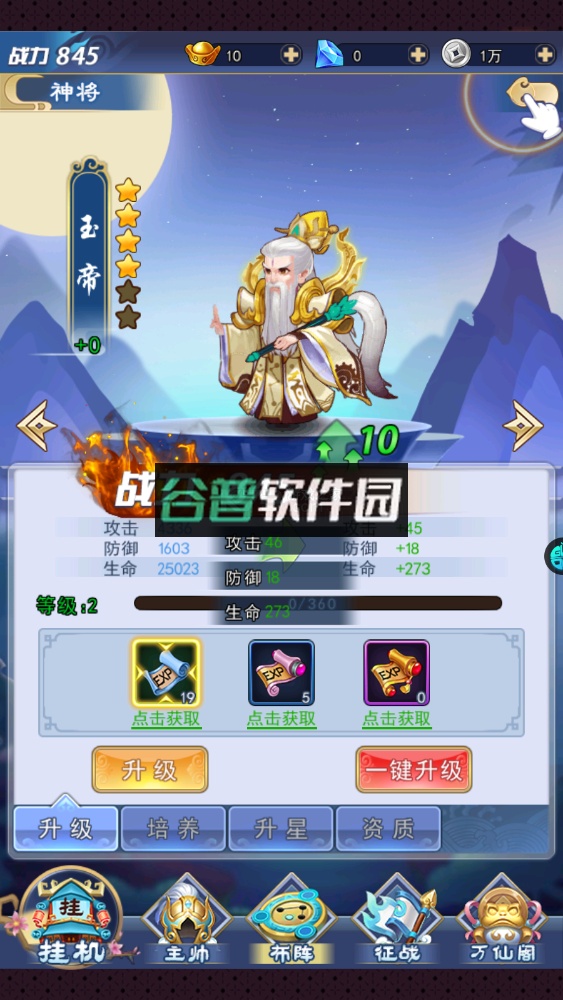 梦西游全民福利版v1.0