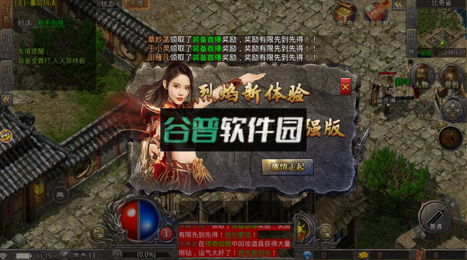 国战传奇贪玩游戏下载v1.27.5