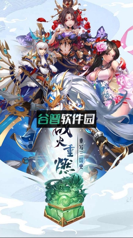 魔战三国online手游v1.1.0