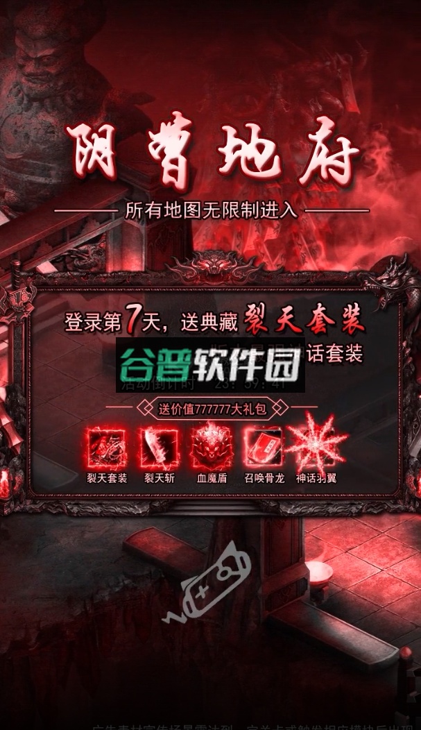 屠龙合击手游v2.0.0