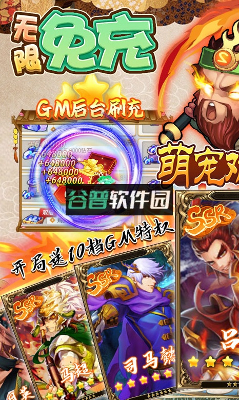 萌宠欢乐消GM科技刷充版v1.0