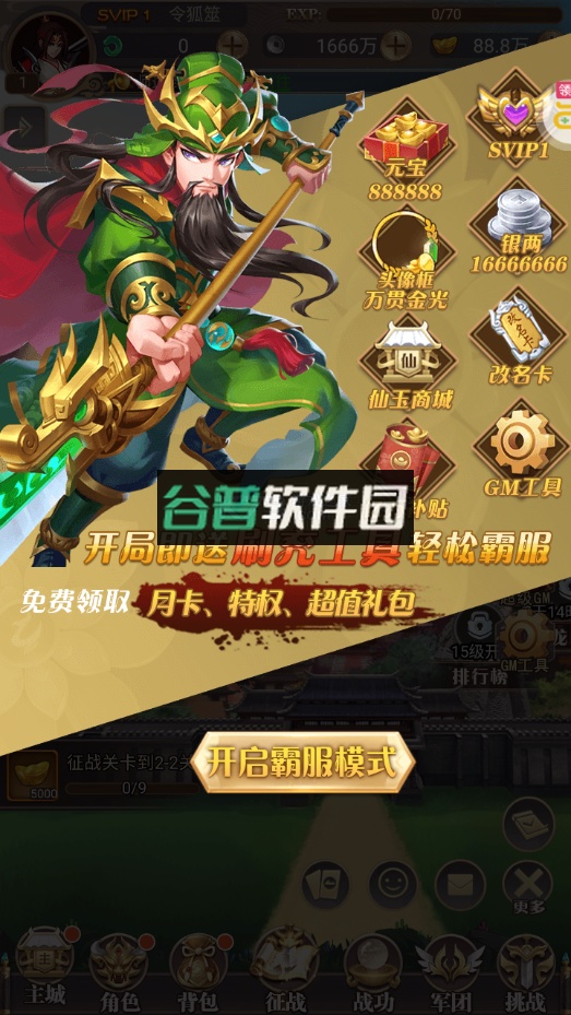 魂斗三国唐朝游戏v1.0.0