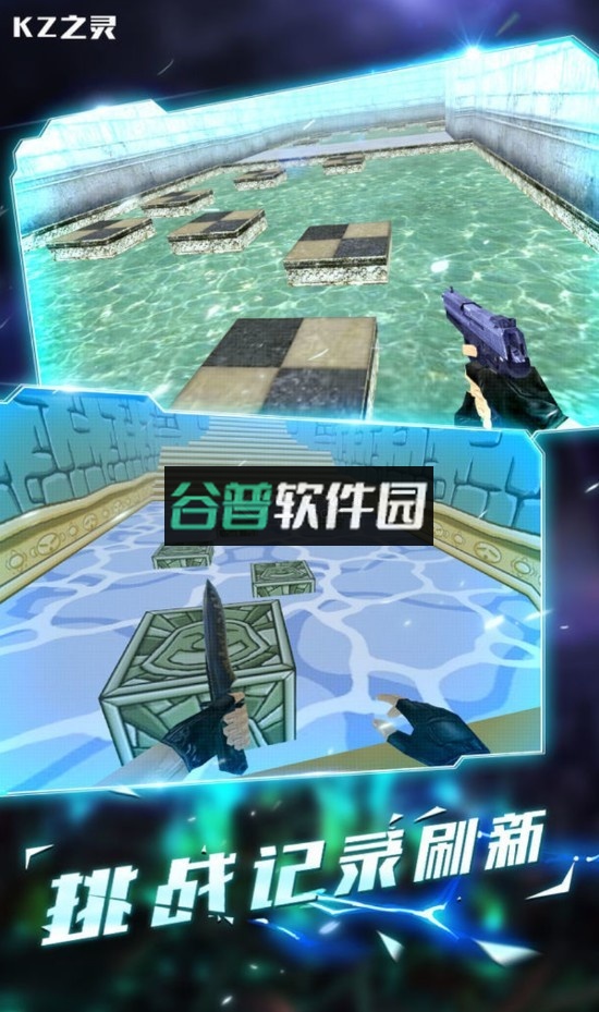 kz之灵cs跳跃模拟器下载v1.1.7