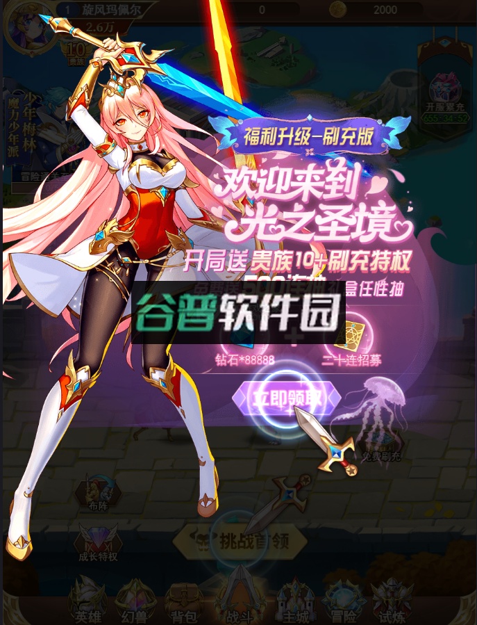 光之圣境放置次元下载安装v1.0