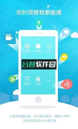 威动播放器下载(威动影音)v2.5.0