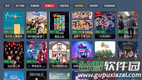 嘉禾影院TV电视版截图1