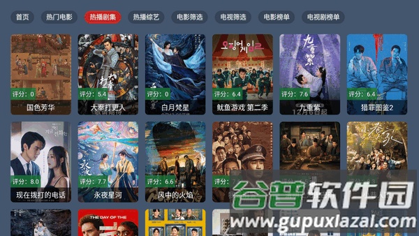 嘉禾影院TV电视版截图2