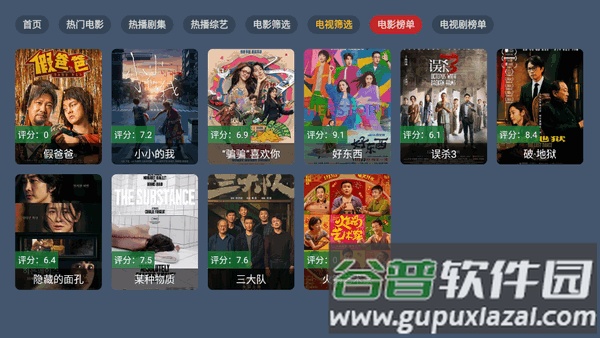 嘉禾影院TV电视版截图3