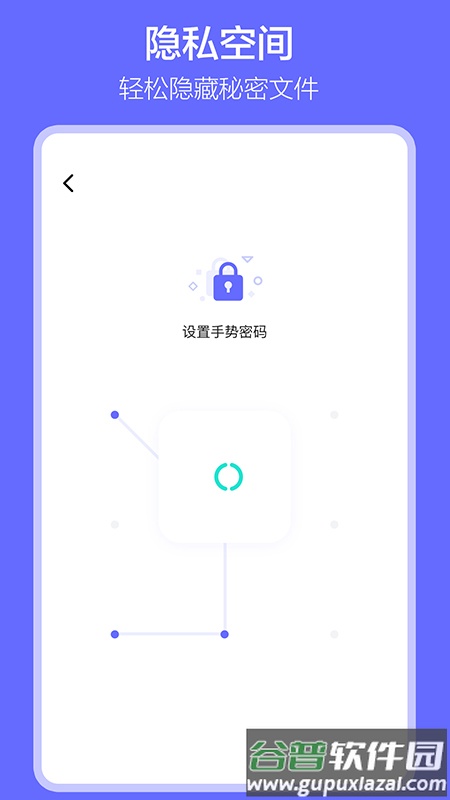 软件搬家app最新版截图6