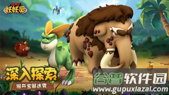 狂点妖妖灵手游官方版截图2